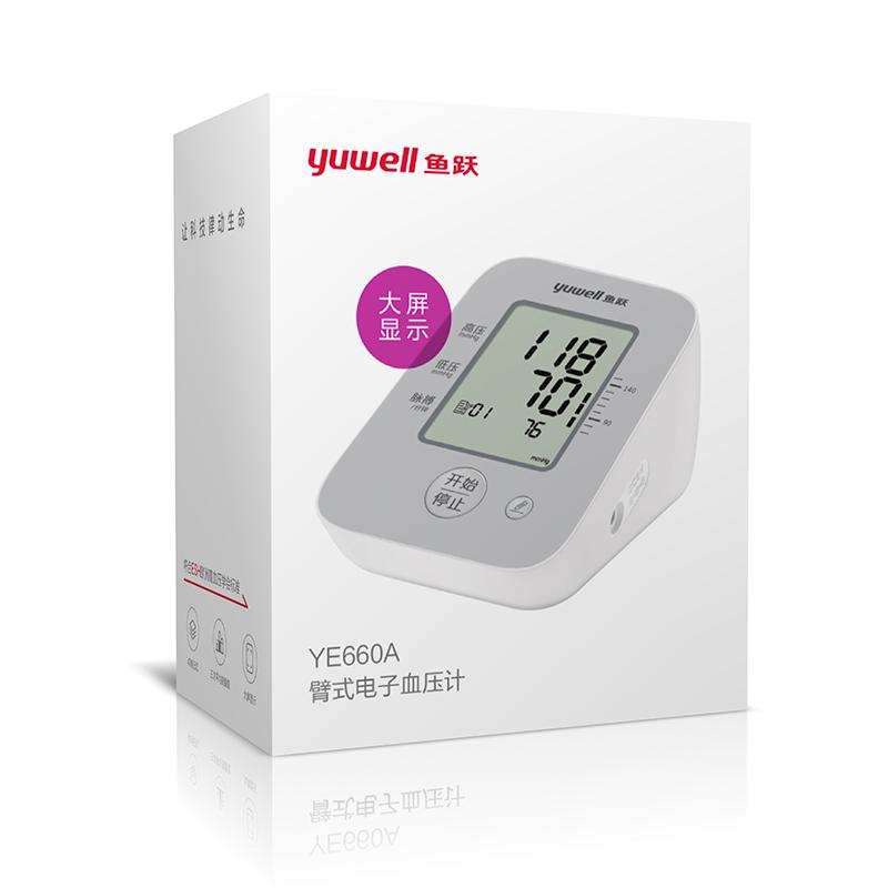 鱼跃电子血压计臂式全自动血压测量仪660A
